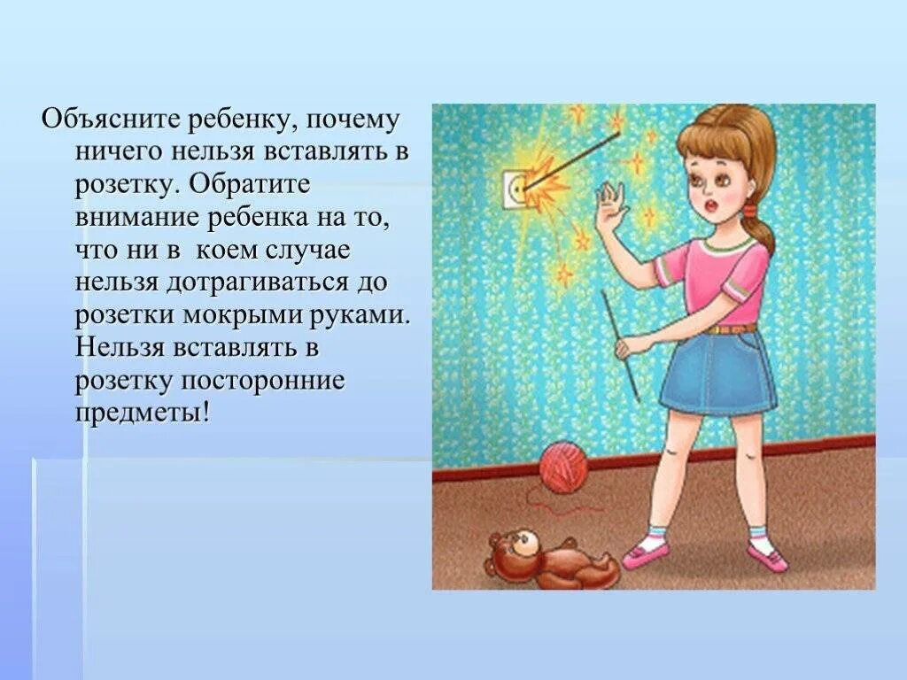 Почему невозможно вставить