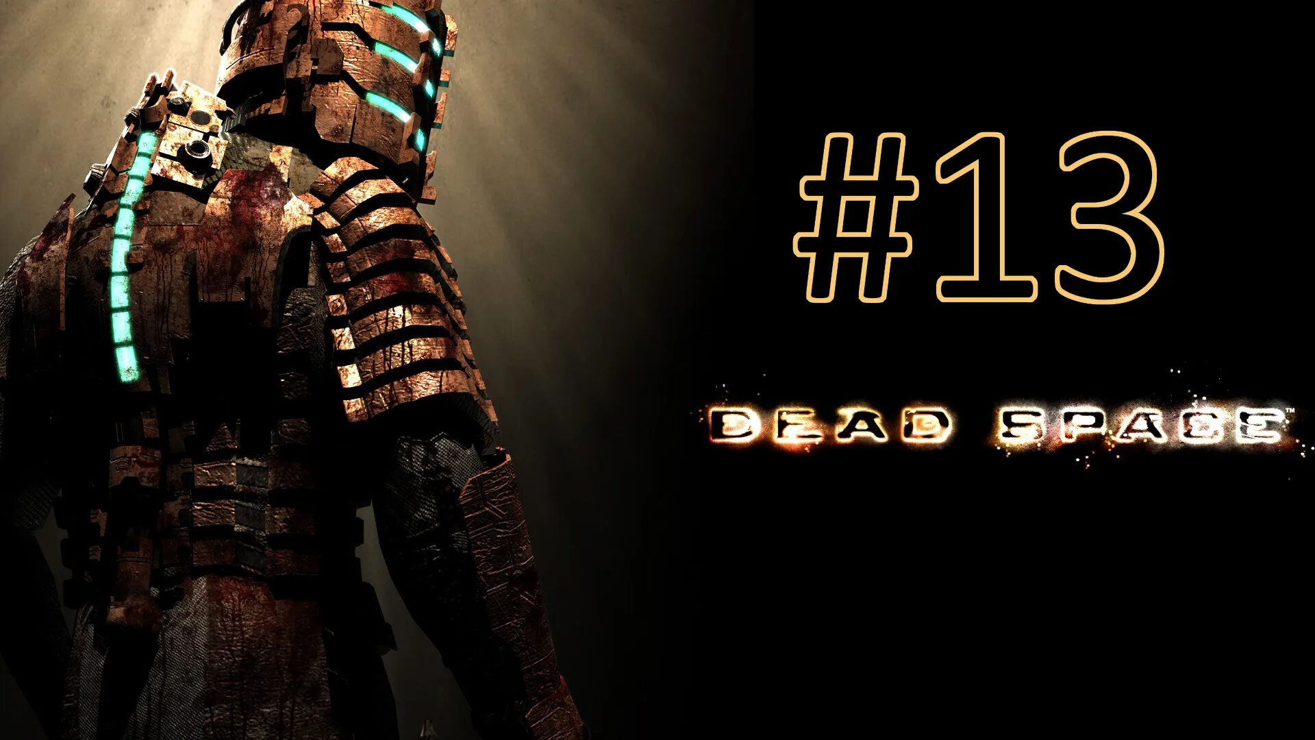 Dead space прохождение глава 2. Dead space последняя миссия. dead space 2 постер. dead space обложка игры.
