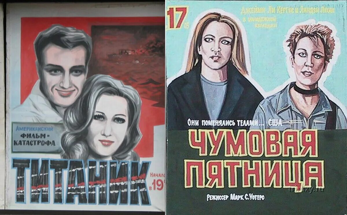 Мтв киноафиша сегодня. Афиши 90-х годов. Плакаты из кинотеатров. Плакаты 90-х.