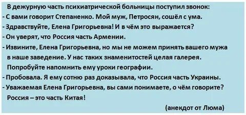 Анекдоты про китайцев