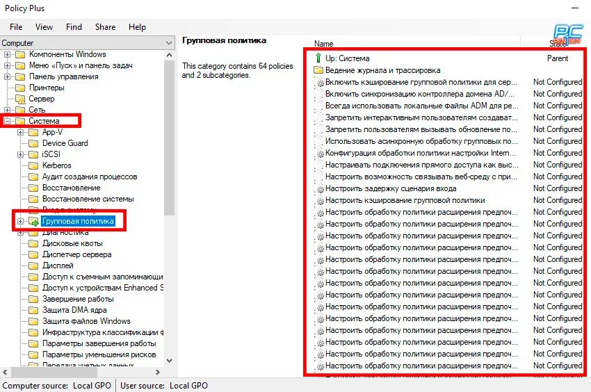 Gpedit msc блокировка экрана windows 10. Открыть конфигурацию компьютера. Policy plus. Group policy management console windows 10. Policy plus.