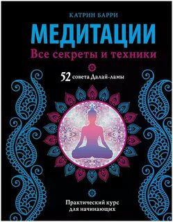 Книги по медитации