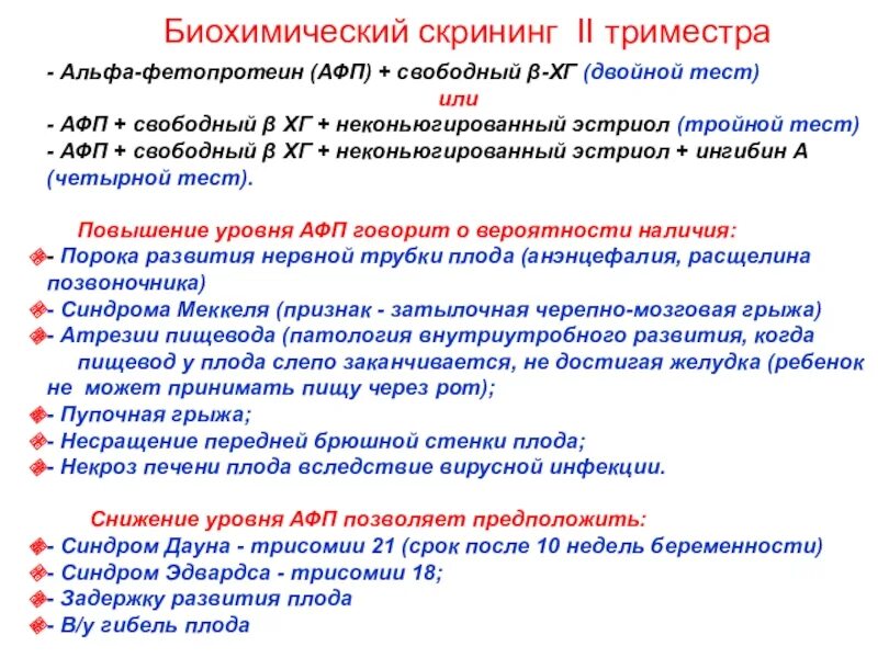 Функции скрининга