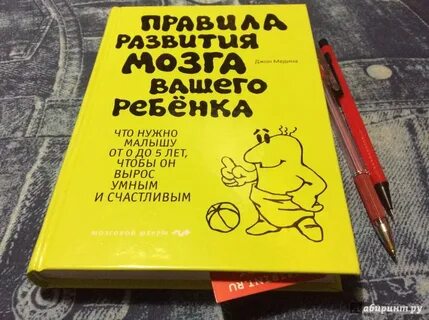Для развития мозга ребенка