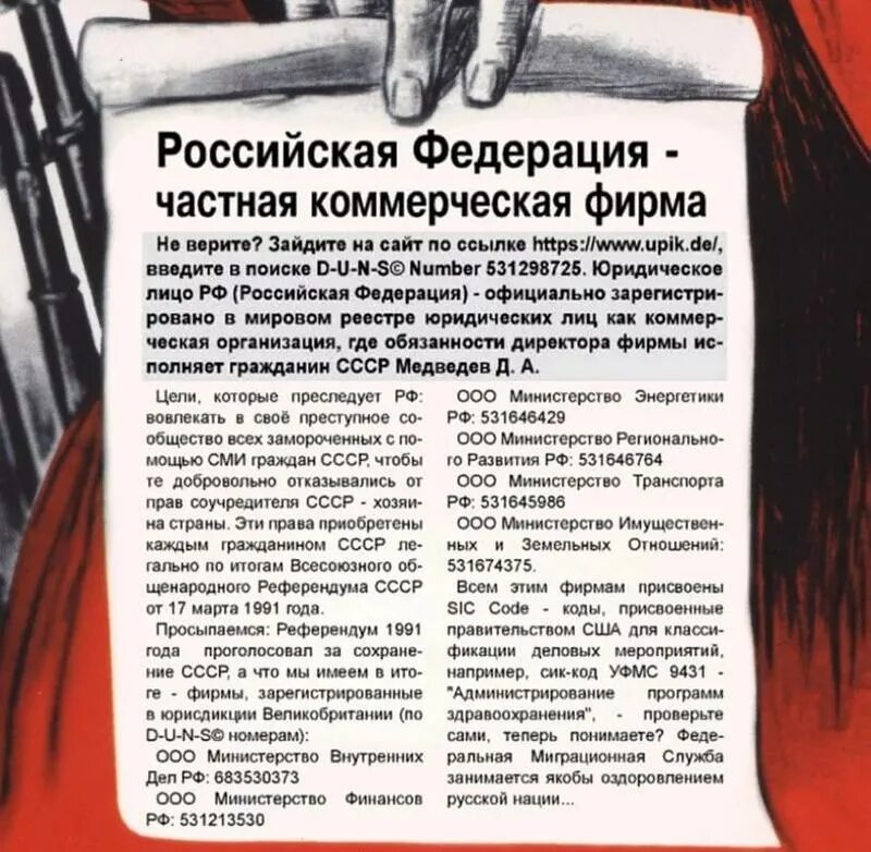 Кто владеет россией. Кто владеет сми. Кому принадлежит российский. Российские компании которые принадлежат иностранцам. Рбк карта «кто владеет россией» 2020.