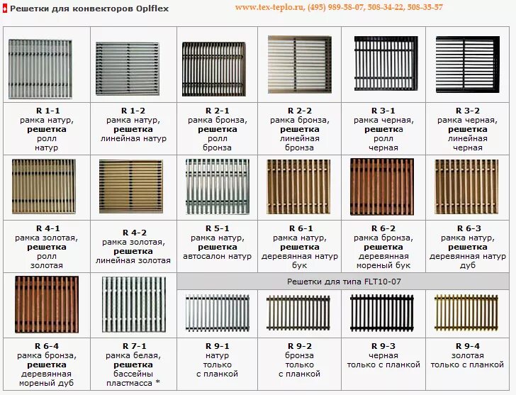 решетка радиаторная 600 600. размеры решетки радиатора. радиаторные решетки габариты 750х500. размеры решетки радиатора. решетка радиаторная 1200*600.