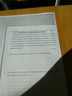 Сформулируйте главную мысль документа 6