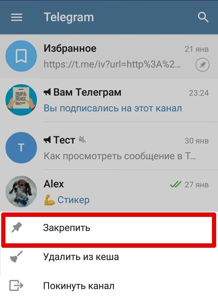 Телеграмм. Телеграм канал. Телеграмм чат избранное. Как в телеграмме добавить в избранное.