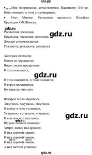 Музыка 5 класс критская творческая тетрадь