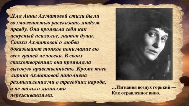 Ахматова я не любви твоей прошу анализ. Ахматова поэтесса. Ахматова стихи. Ахматова стихи о любви.