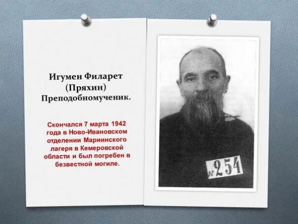 Глава череповецкого уезда в составе рпц 7