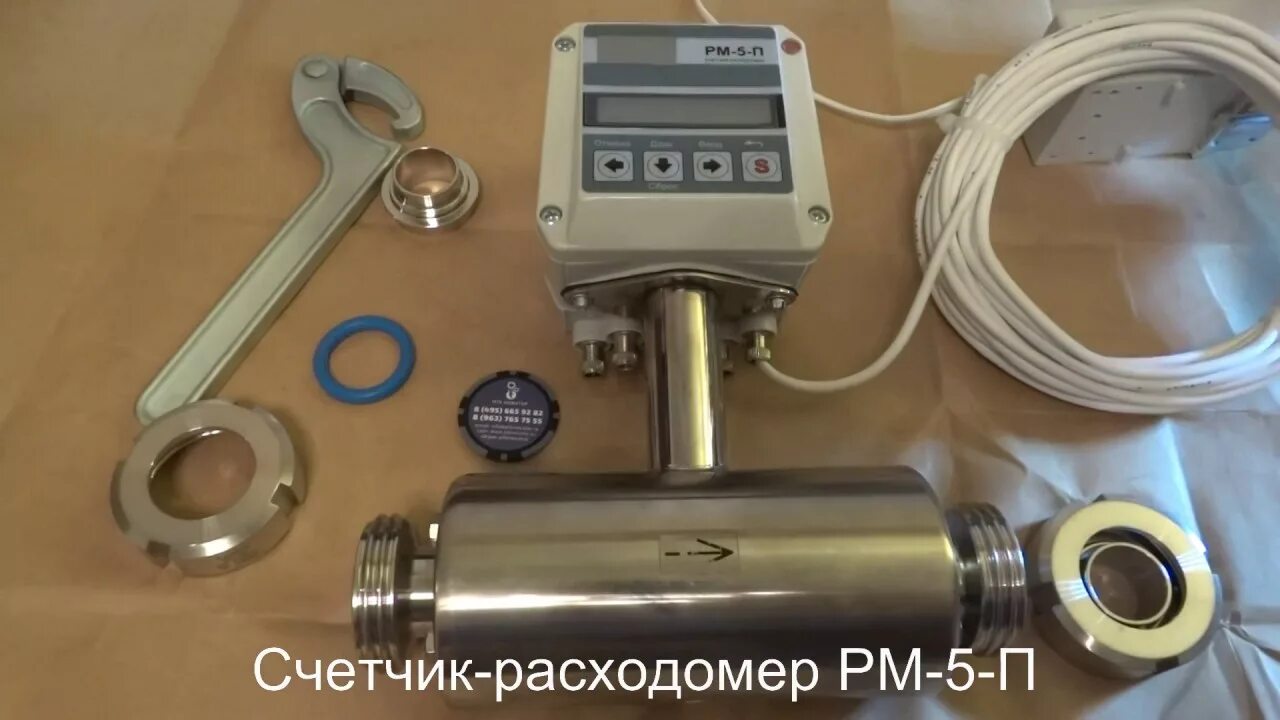 Счетчик молока рм-5п. Счётчик рм-5-т. Счетчик расходомер электромагнитный рм 5 п. Счётчик рм-5-т. Рм 5 п.