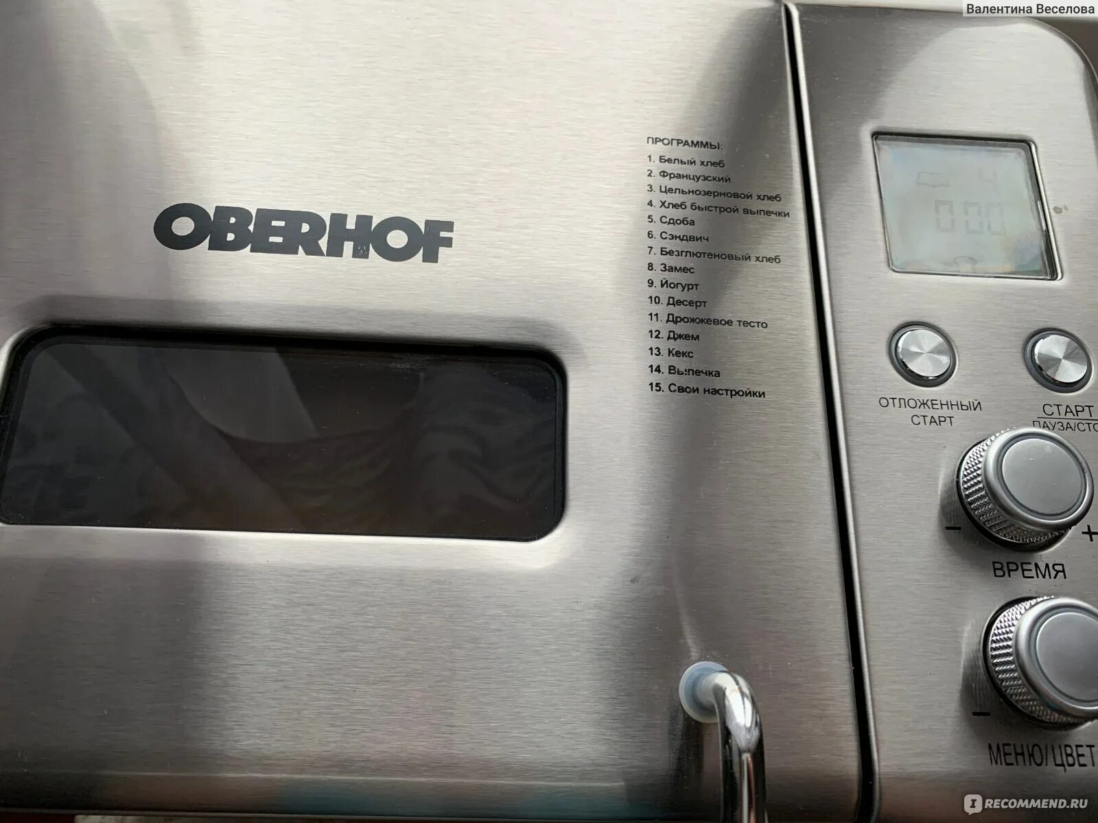 Oberhof brother f4 хлебопечка. Хлебопечка oberhof brother. Хлебопечь oberhof brother f4 инструкция по применению. Хлебопечка oberhof brother. Хлебопечка oberhof brother f4.