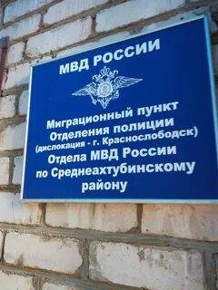 Миграционный пункт 3