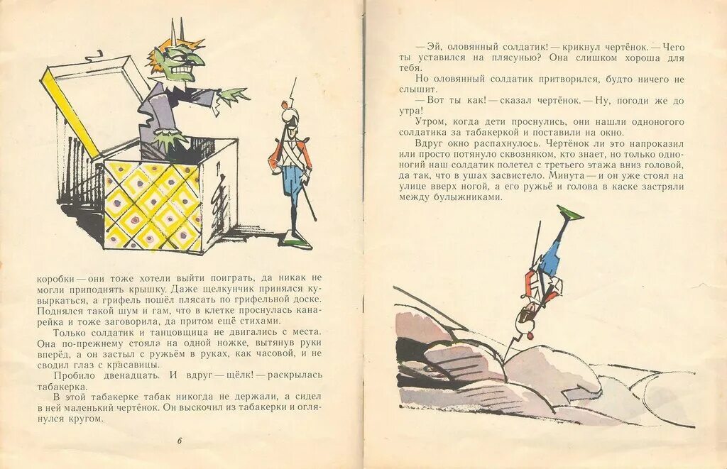 Андерсен г. Стойкий оловянный солдатик ганс кристиан андерсен книга. К. Андерсен стойкий оловянный солдатик. К.