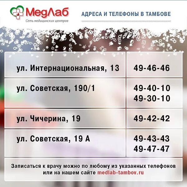 медлаб запись. скидки каждый день. готовимся к егэ и огэ. медлаб работа в праздничные дни. лаборатория медлаб.