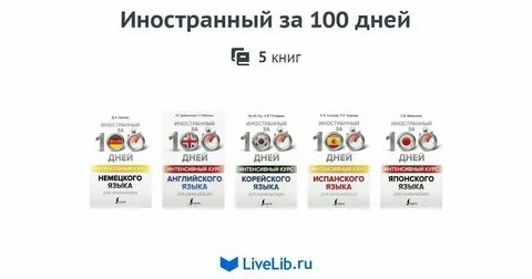 Тумка 100 дней дзен