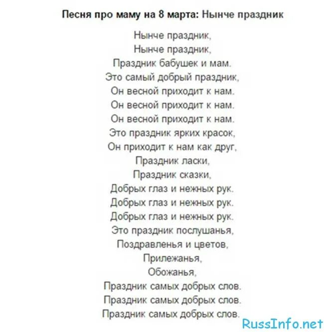 Скажи мне мама песня слушать. Тексты детских песенок про маму. Песня про маму текст.