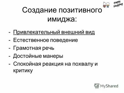 Естественное поведение