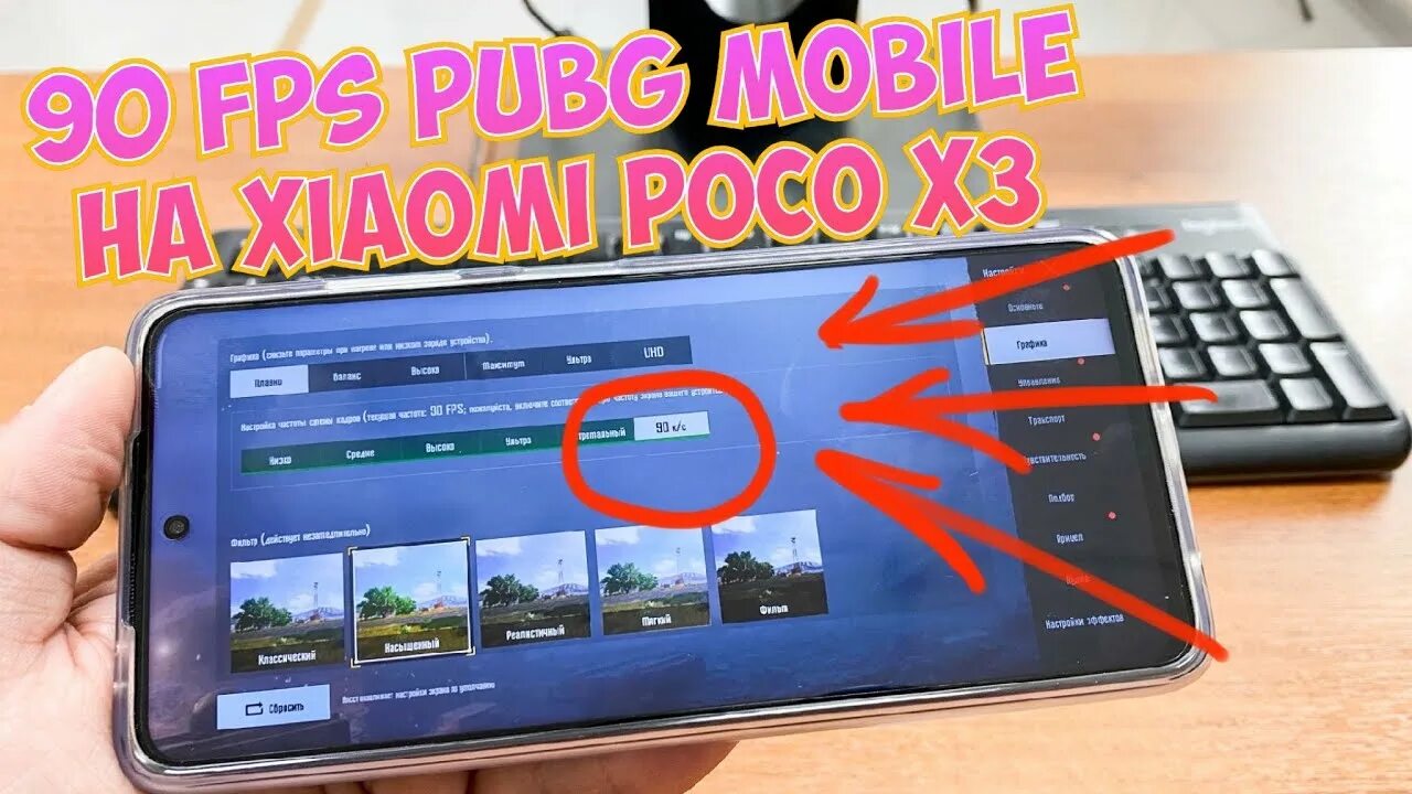 Poco x6 сколько фпс в пабге. Поко х3 про сколько фпс в пабг. поко х3 про фпс в стандофф. poco x3 pro 120 fps pubg. poco x3 pro сколько фпс.