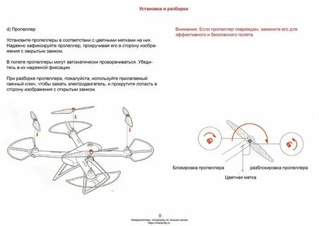 Как запустить дрон