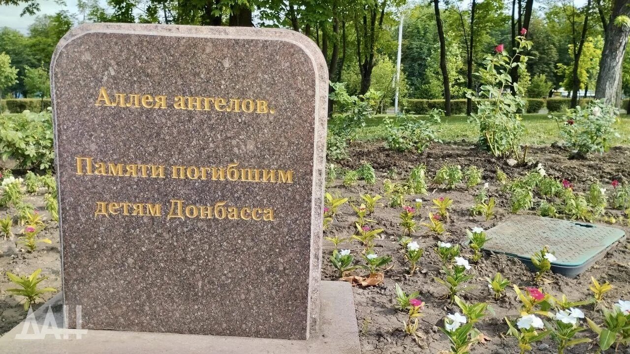 Аллея детей в донбассе. В Донецке аллея аллея ангелов. Мемориальный комплекс аллея ангелов. Памятник детям Донбасса в Донецке аллея ангелов. Аллея ангелов на Донбассе.