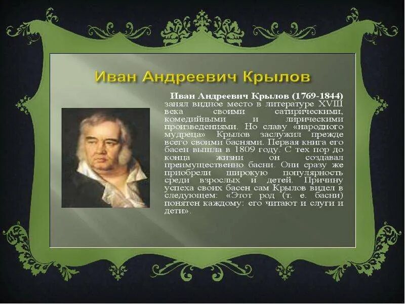 Расшифровав надпись, вы отгадаете тему урока.