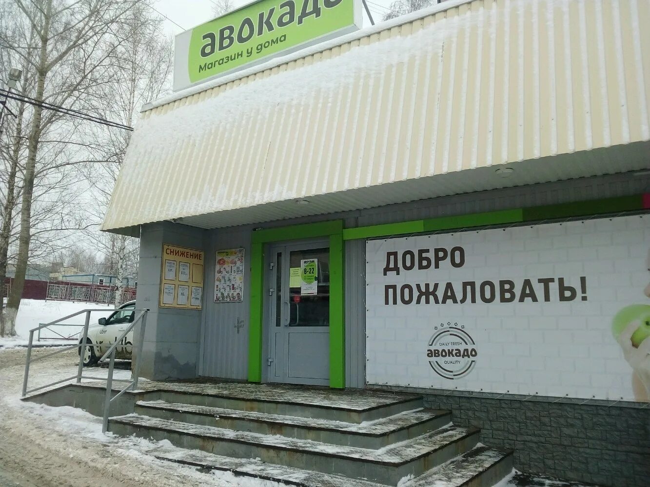 Пушкина 88 ленинск кузнецкий. Магазин пушкина 14. Магазин пушкина 14. Пушкина 14 липецк. Проспект пушкина 14 магазин атлант.