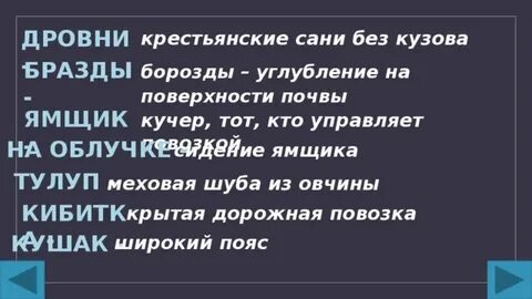 Взять бразды правления