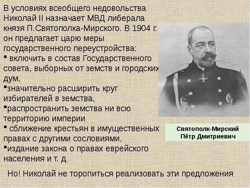 Проблемы при николае 2