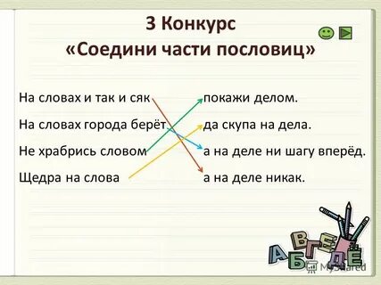 И так и сяк