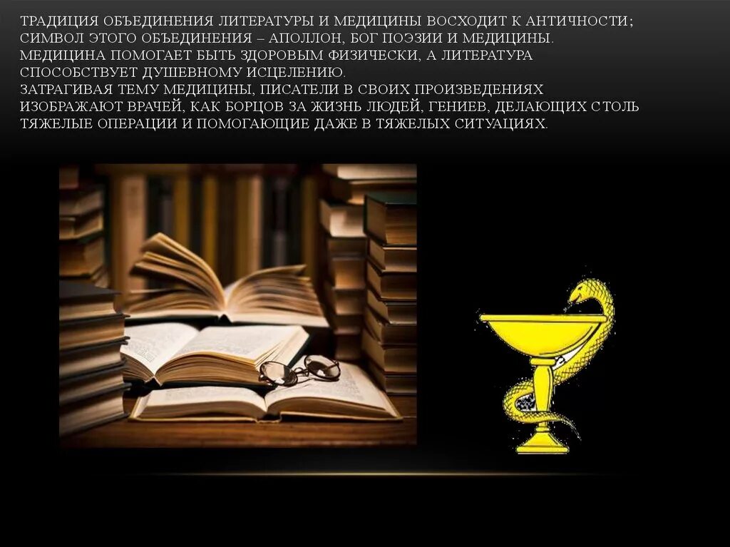 Изображение душевной жизни человека в художественном произведении. Изображение душевной жизни человека в художественном произведении