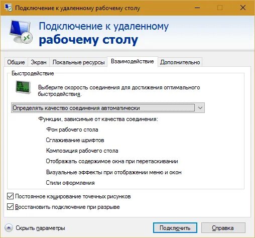 Удаленный доступ к ПК