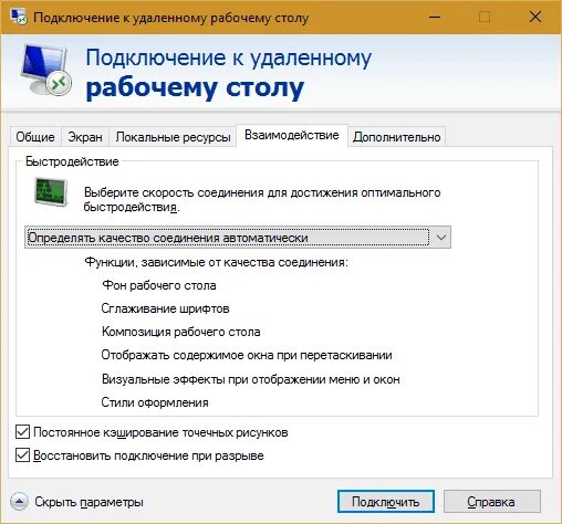 Организовать удаленный доступ. Доступ к удаленному рабочему столу. Как подключить компьютер по удаленному доступу. Программа для подключения к удаленному рабочему столу. Как сделать удаленный доступ к компьютеру.