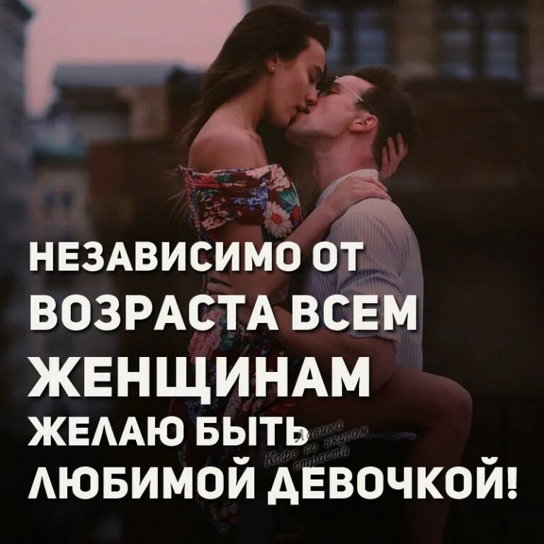 Может ли женщина влюбиться в женщину. Цитаты о любящих женщинах. высказывания о любимых женщинах. фразы для любимых женщин. любимая женщина афоризмы.