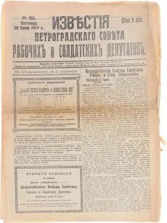 Издание указа номер 1