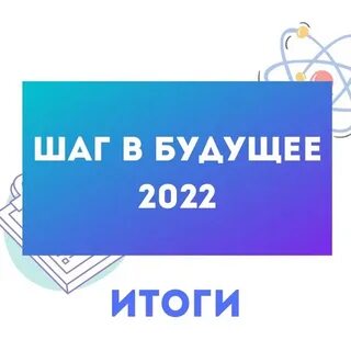 Шага 2022