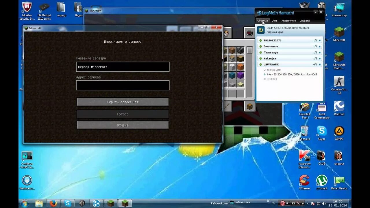 Майнкрафт по хамачи. Хамачи игра. Как играть по хамачи в майнкрафт. Игры через хамачи. Как играть с другом без хамачи