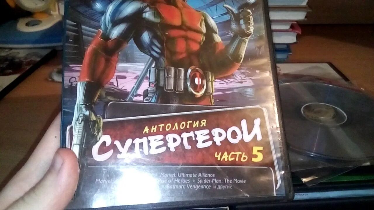 Антология человека. Диск Супергерои игровой. Антология Супергерои. Spider man антология. Антология Супергерои диск.