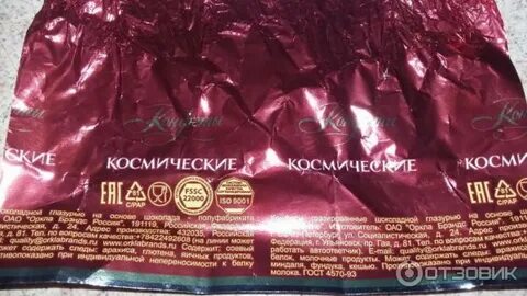 Космические крупской