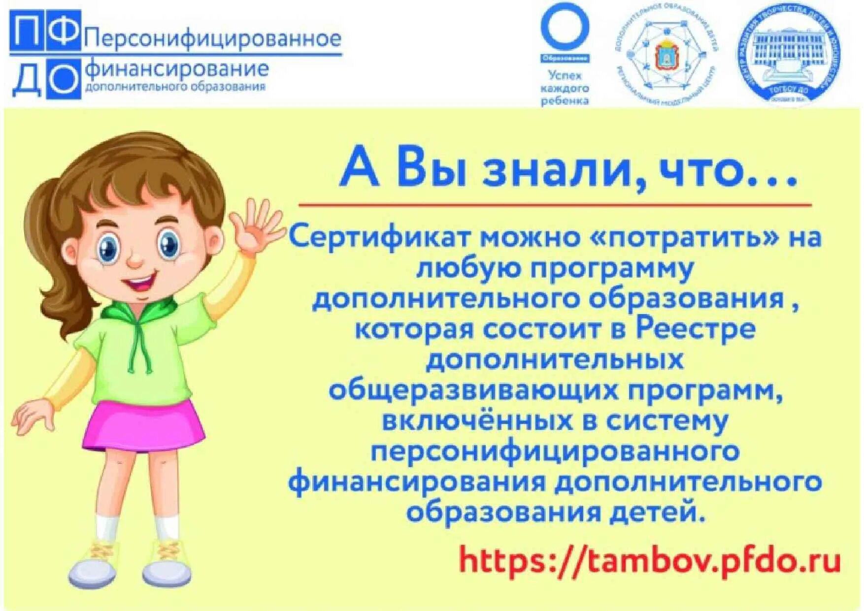Оформить пфдо на ребенка