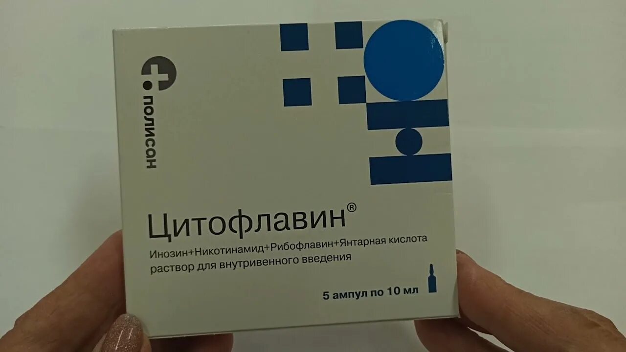 Цитофлавин капельница от чего. Цитофлавин внутривенно. цитофлавин показания. цитофлавин 5 ампул по 10 мл. цитофлавин инструкция.