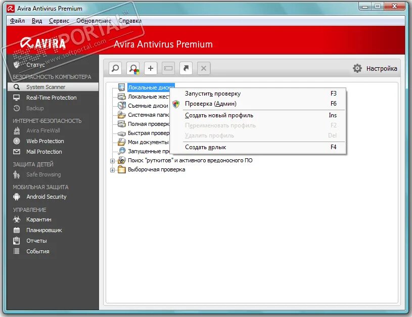 Логотип авира. Avira особенности работы. Авира виндовс. Avira скриншоты. Антивирусник avira.
