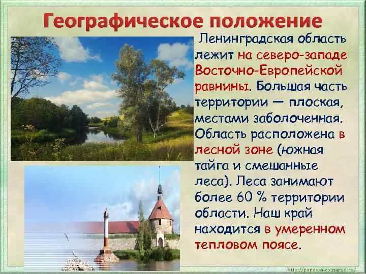 Как повлияло на природу северо запада