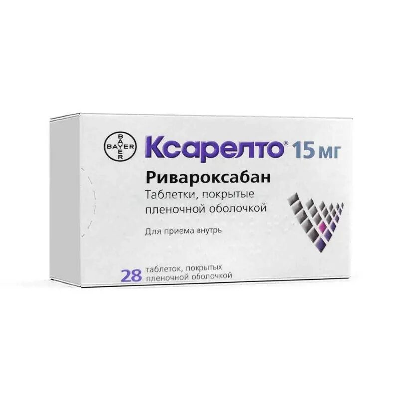 Ксарелто ривароксабан 20мг. Ксарелто таб. П.П.О. 15мг №28. Ксарелто таб. П.П.О. 2.5мг №28. Ксарелто 15 мг №28. Ксарелто 10 мг купить в спб