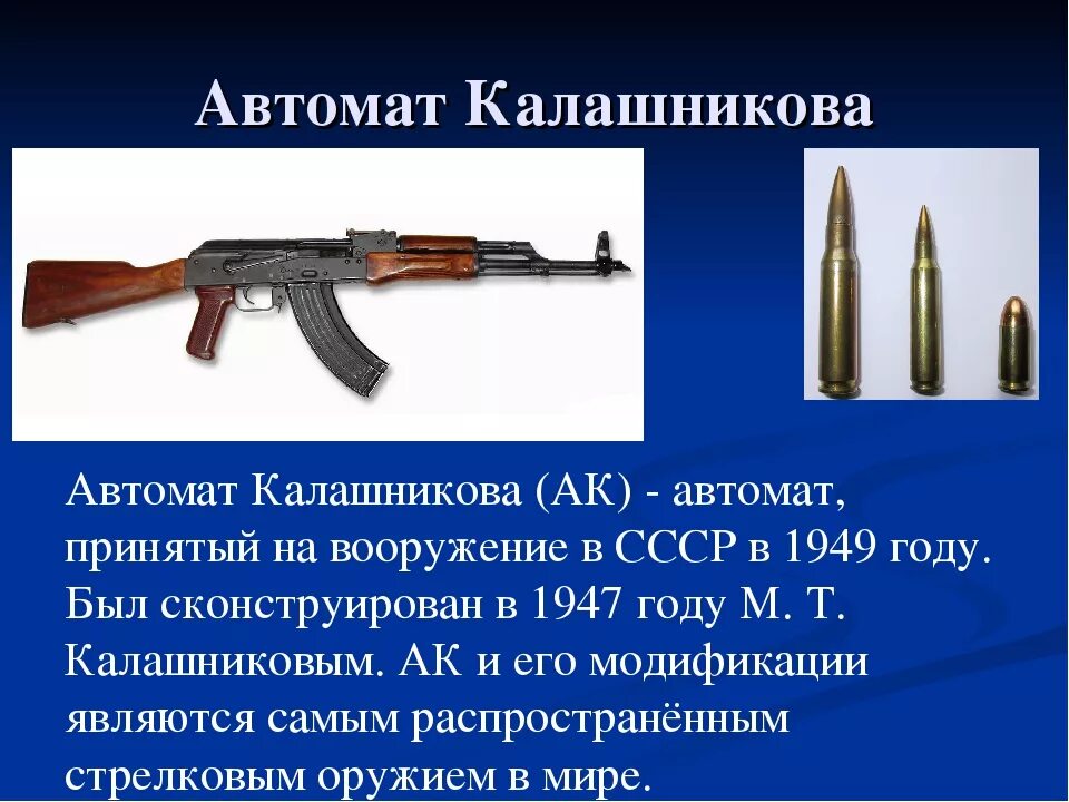 Ак 47 в каком году