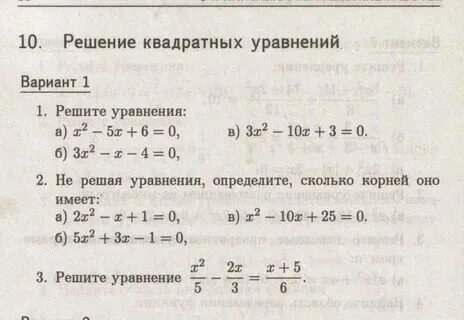 Домашнее задание по алгебре! Из номера 1 - 2); из номера 2 - б); из номера 3 - в