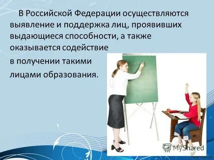 Выявление детей проявивших выдающиеся способности