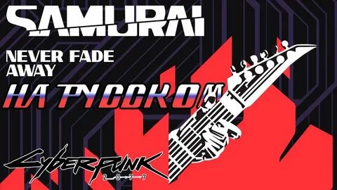 Never fade away samurai