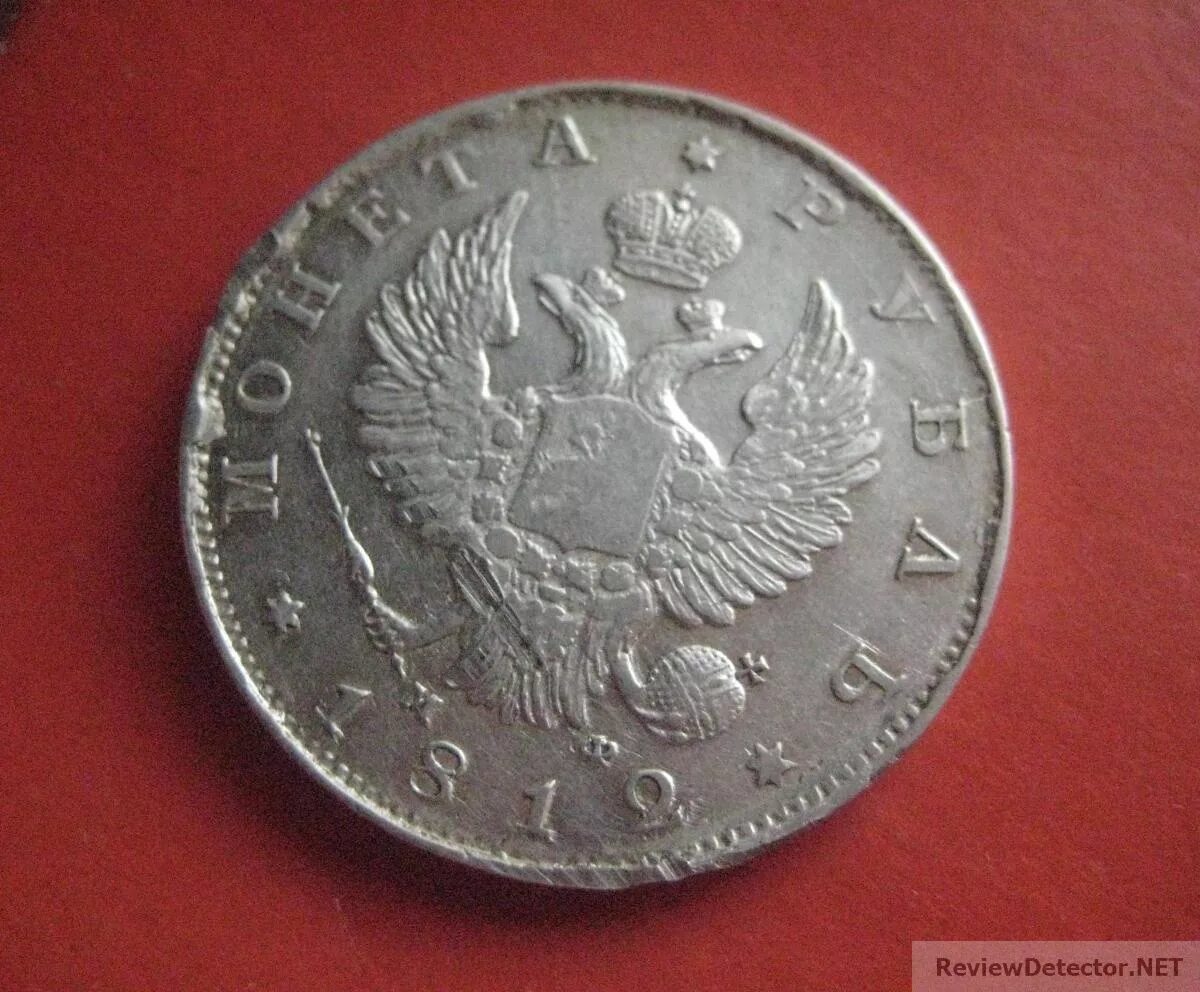 Монета 1812. Монета 1812 года Россия. Фальшивые монеты 1917. Монеты 1812 года.
